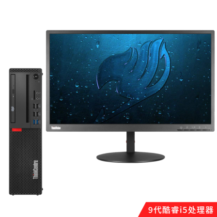 联想ThinkCentre M720s 商用台式机(i5-9500/8G/256G SSD/核显/ 23.8英寸)
